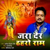 About Jara Der Thharo Ram Song